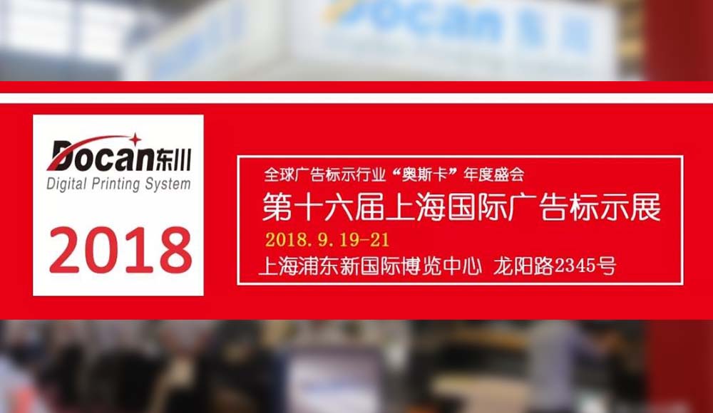 【東川展位第一天】直擊展會(huì)現(xiàn)場(chǎng)，一覽強(qiáng)勢(shì)陣容！